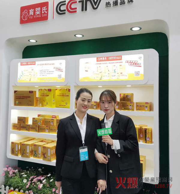 育婴氏集团携四大品牌燃爆2019京正北京展5.jpg