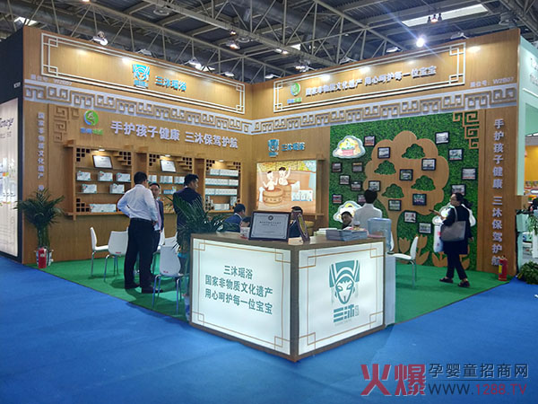 三沐瑶浴亮相京正展02.jpg