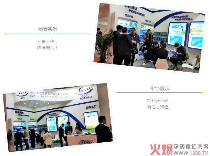 爱能特展厅成功吸引商客驻足观展.jpg