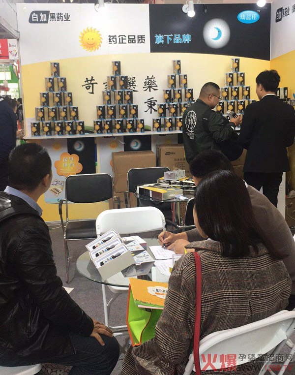 白加黑药业京正北京展3.jpg