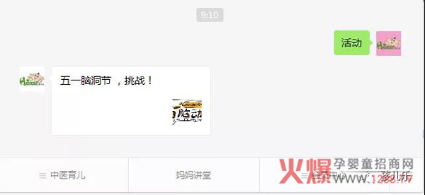 孩儿乐“五一劳动节知多少”网络答题活动2.jpg