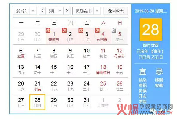 孩儿乐五一劳动节休假时间.jpg