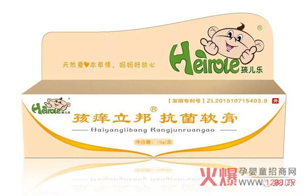 孩儿乐抗菌乳膏.jpg