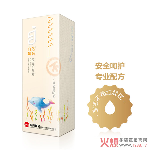 自然妈妈护臀霜.jpg