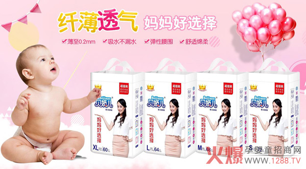 贝娇儿纸尿裤系列.jpg