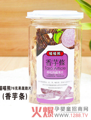 嘻嘻熊香芋-果蔬脆片.jpg