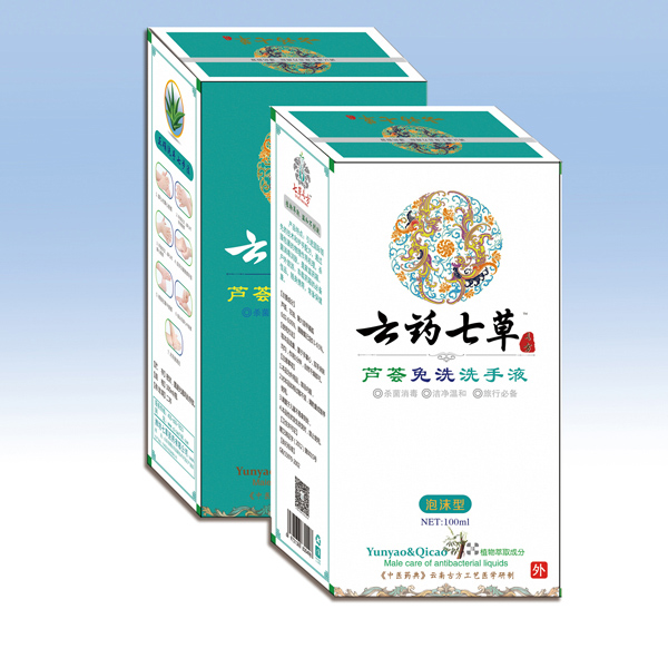 云药七草芦荟免洗洗手液.jpg
