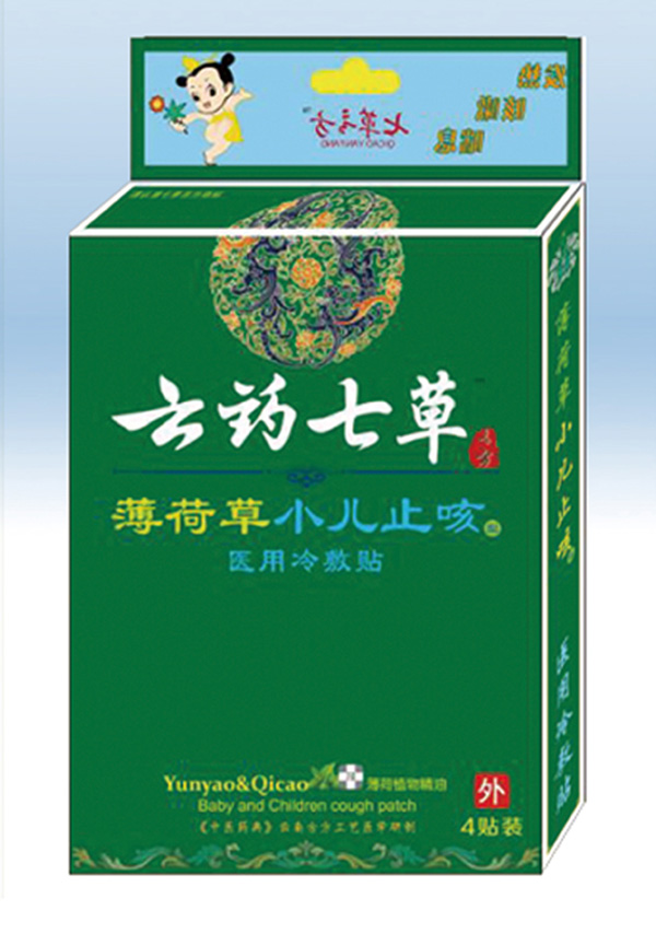 云药七草薄荷草小儿止咳医用冷敷贴.jpg