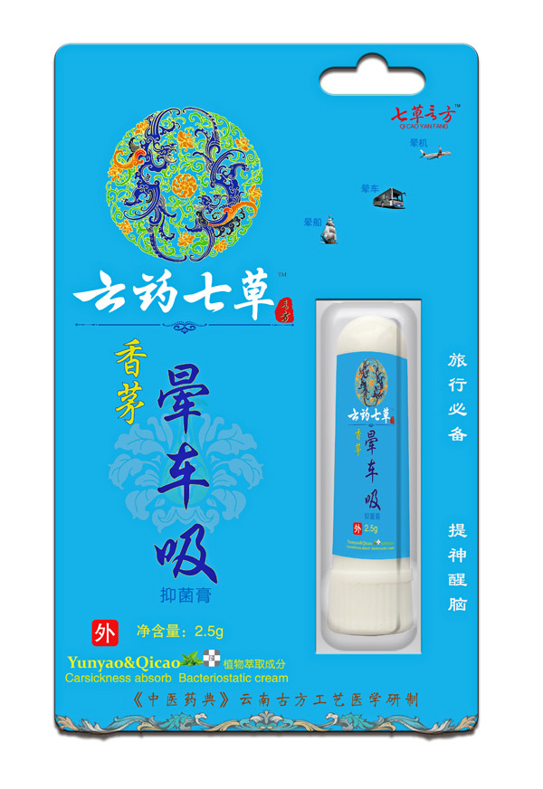 云药七草香茅晕车吸抑菌膏.jpg