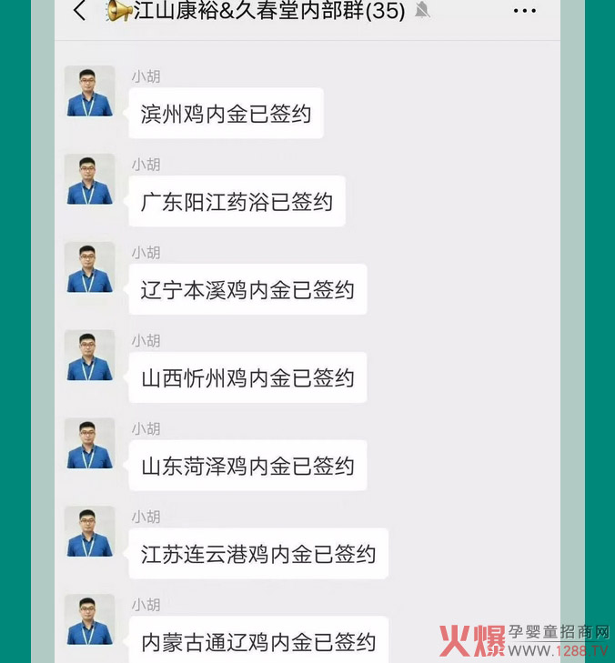 久春堂签约.jpg