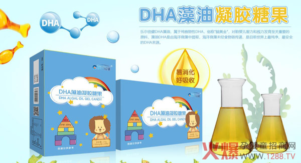 乐尔倍健DHA藻油凝胶糖果.jpg