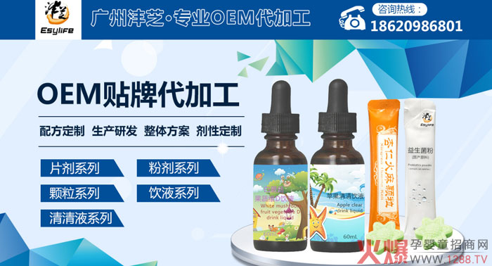 广州沣芝健康食品OEM代加工04.jpg