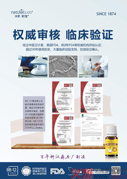 科汉森益生菌滴剂3.jpg