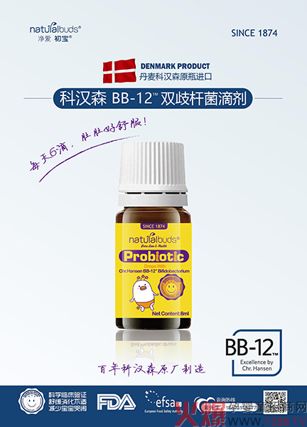 科汉森益生菌滴剂1.jpg