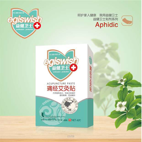 益健卫士痛经艾灸贴.jpg