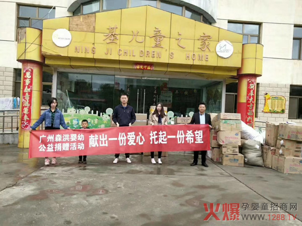 森洪公益捐赠活动走进青海4.jpg