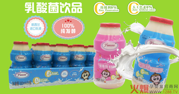 凡小熙乳酸菌饮品.jpg