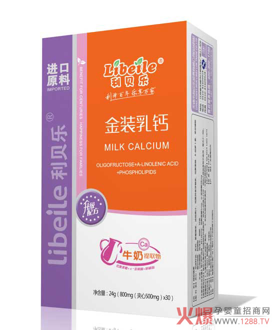 利贝乐金装乳钙30粒.jpg