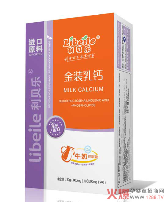 利贝乐金装乳钙40粒.jpg