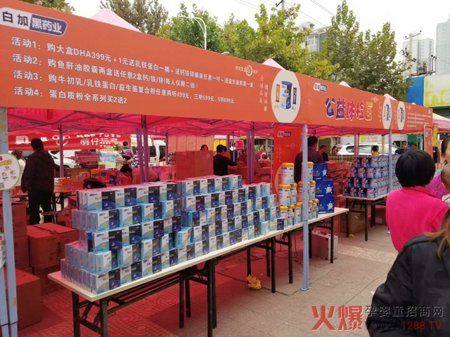 白加黑药业五一活动方案.jpg