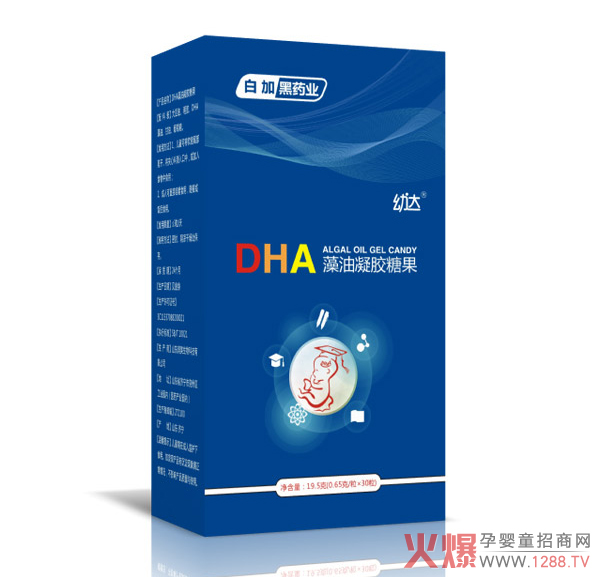 白加黑药业幼达DHA藻油凝胶糖果礼盒.jpg