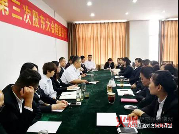 山东古之滕第三次股东大会隆重举行1.jpg 山东古之滕第三次股东大会隆重举行1.jpg