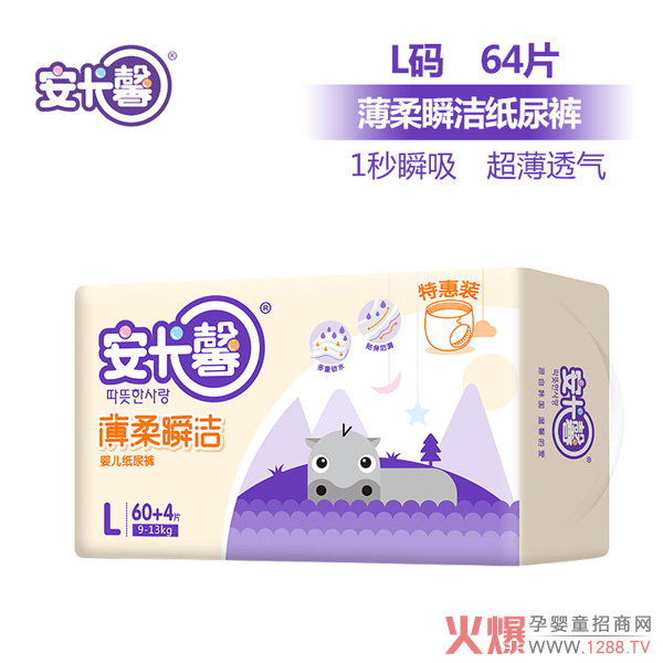 安卡馨薄柔瞬洁纸尿裤大包L60+4.jpg