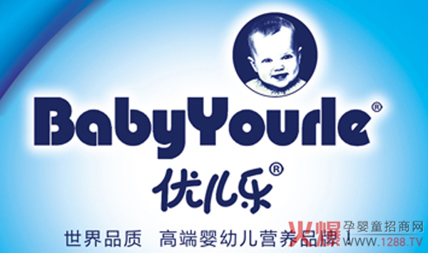 优儿乐辅食营养品邀你共聚母婴零售峰会山东站1.jpg
