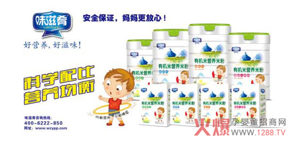 味滋肴有机米粉.jpg