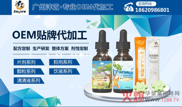 广州沣芝OEM代加工.jpg