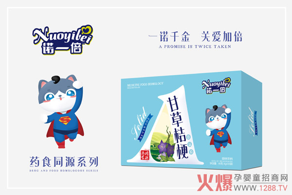 诺一倍甘草桔梗微晶粉.jpg