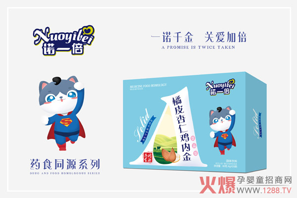 诺一倍橘皮杏仁鸡内金微晶粉.jpg