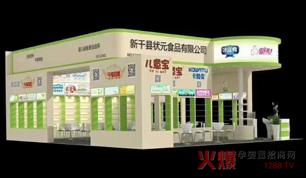 今福贝健儿意宝京正展精彩回顾1.jpg