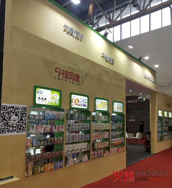 今福贝健儿意宝京正展精彩回顾3.jpg