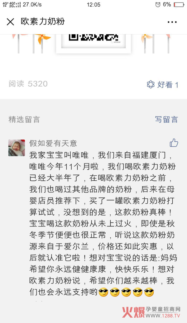 宝妈留言.jpg