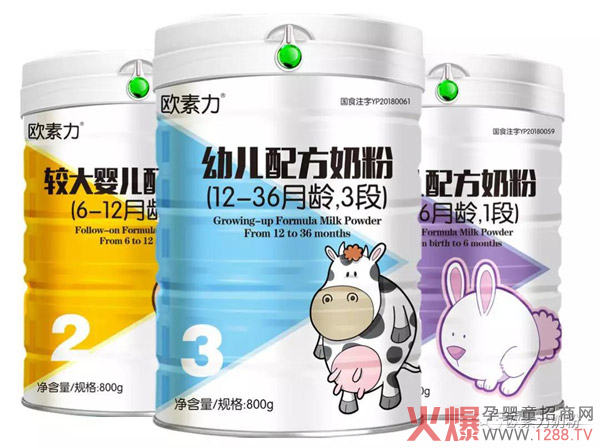 欧素力奶粉系列.jpg