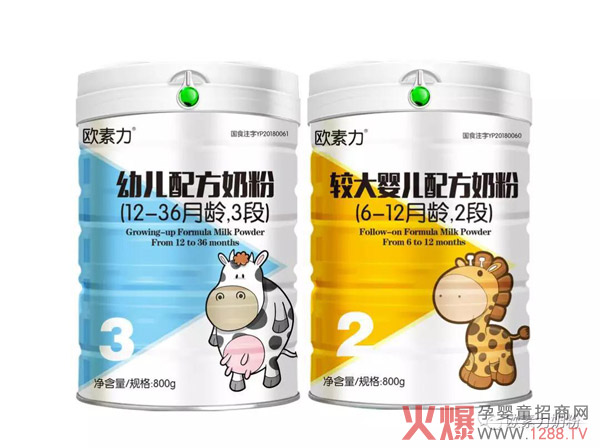 欧素力配方奶粉系列.jpg