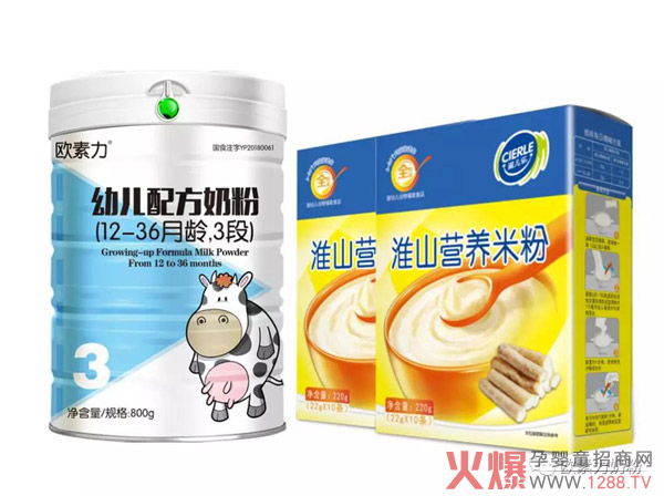 欧素力配方奶粉.jpg