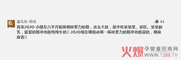 欧素力精选留言2.jpg