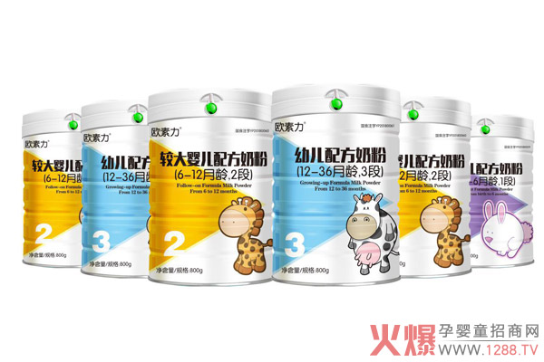 欧素力配方奶粉.jpg