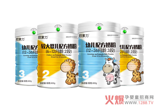 欧素力配方奶粉系列.jpg