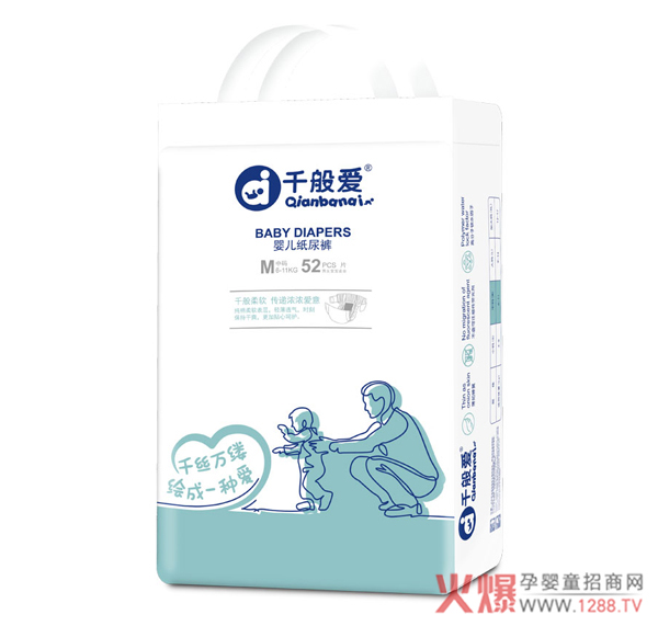千般爱婴儿纸尿裤M码.jpg