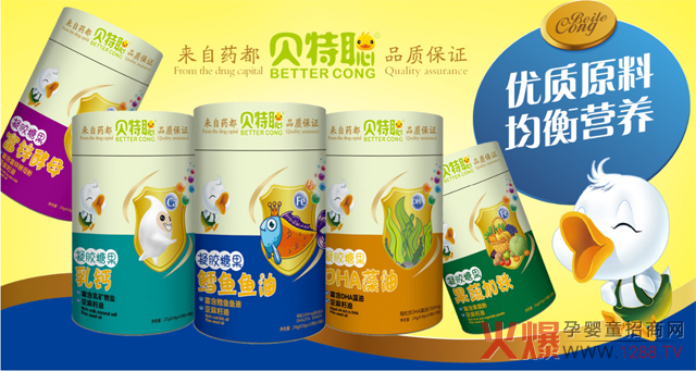 贝特聪凝胶糖果，来自药都品质保证.jpg