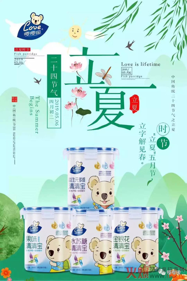 嘤嘤嗳清清宝.jpg