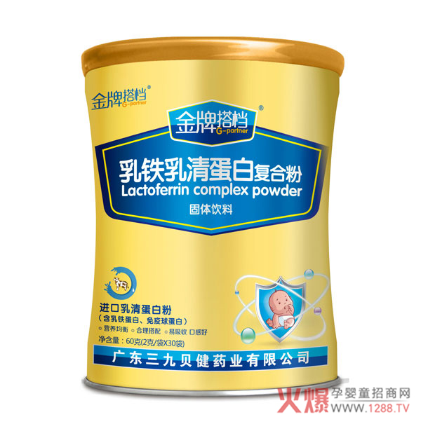 金牌搭档乳铁乳清蛋白复合粉实物.jpg