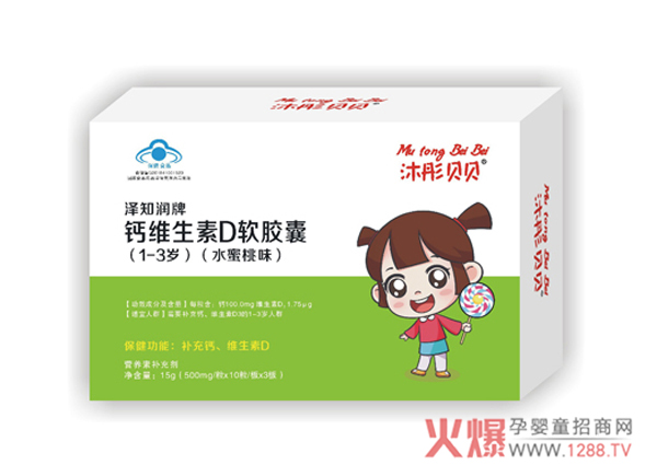 沐彤贝贝钙维生素D软胶囊（1-3岁 水蜜桃味）.jpg