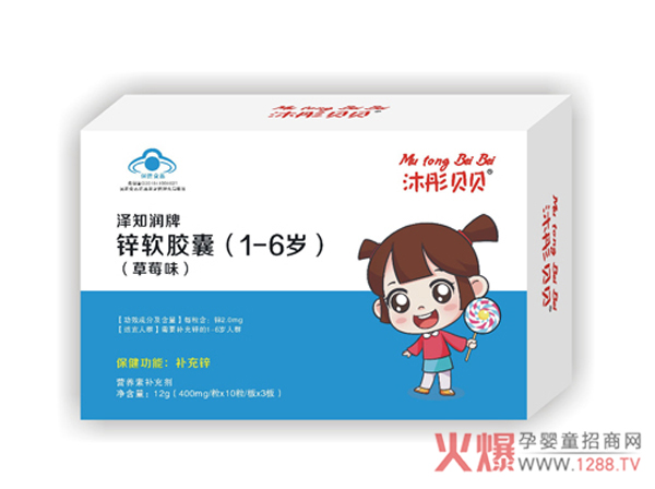 沐彤贝贝锌软胶囊（1-6岁）草莓味.jpg