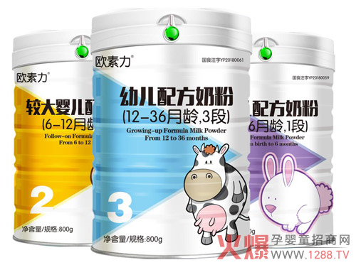 欧素力配方奶粉.jpg