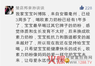 楚店邦亲孙谈谈留言.jpg