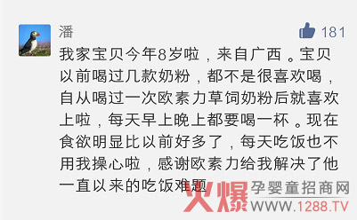 潘-留言.jpg